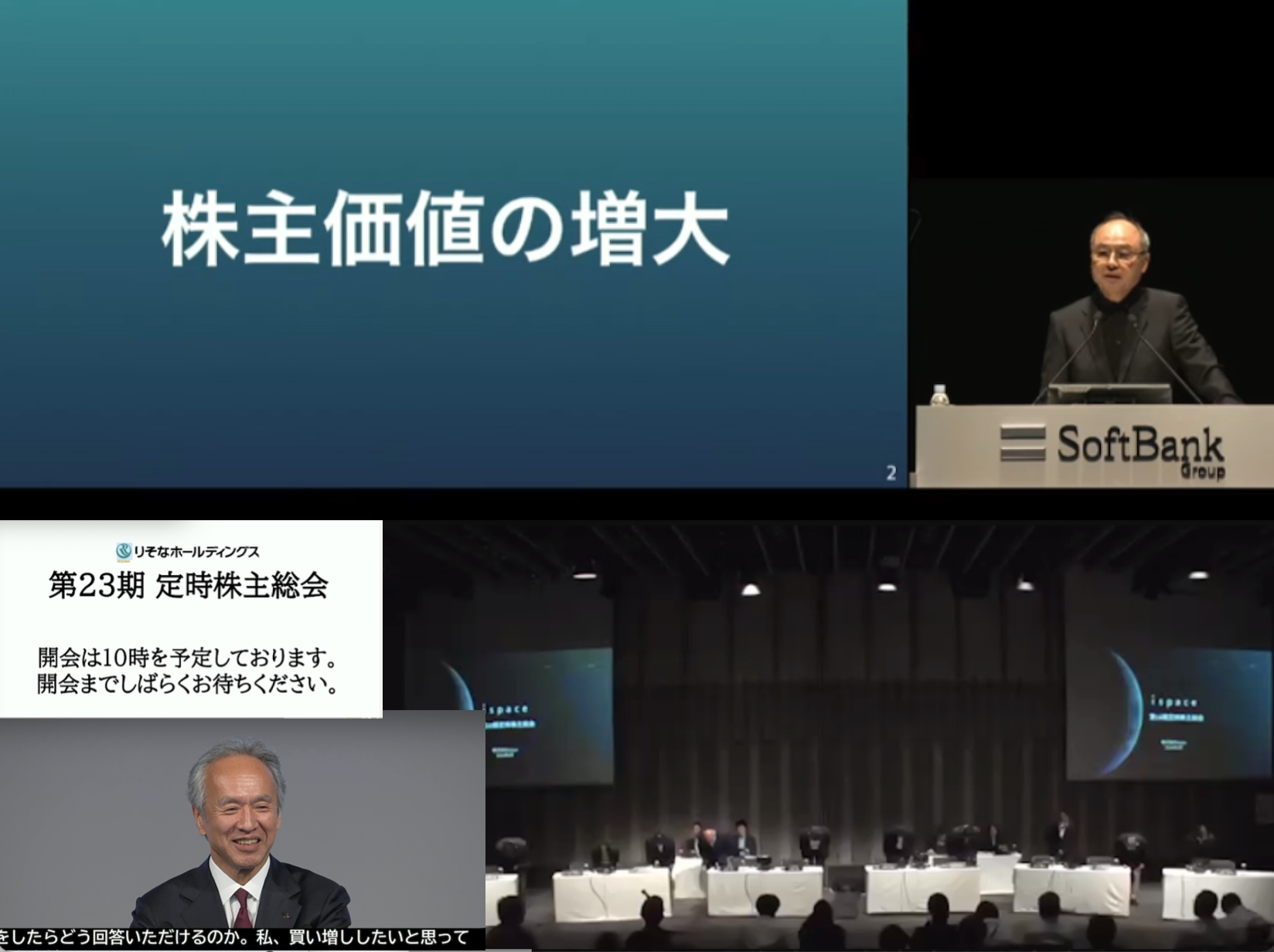 2024年6月総会（後編） ーーサステナビリティを語る経営者たちーー | 一般社団法人スチュワードシップ研究会